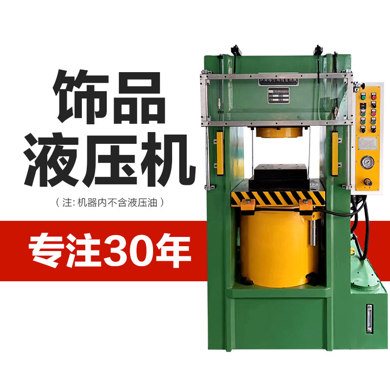 Factory Direct Sales Forged Gold, Silver and Brass Commemorative Coin Jewelry Pressure Oil Press Hydraulic Machine Cold Extruder