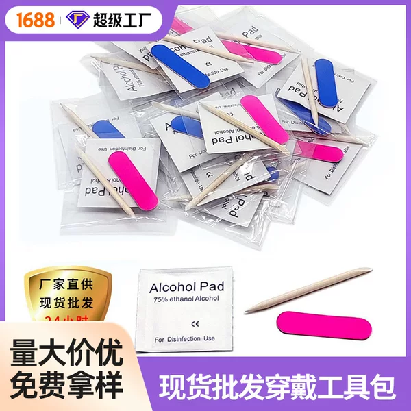 Nail Art Wearing Tools 3-Piece Set Wearing Nail Art Material Wholesale Small Rubbing Wooden Swab Alcohol Cotton Piece Nail Art Set