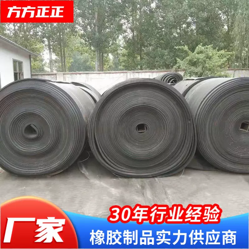 旧矿山输送带橡胶尼龙环形输送带汽车大粱垫车厢铺车间铺地输送带