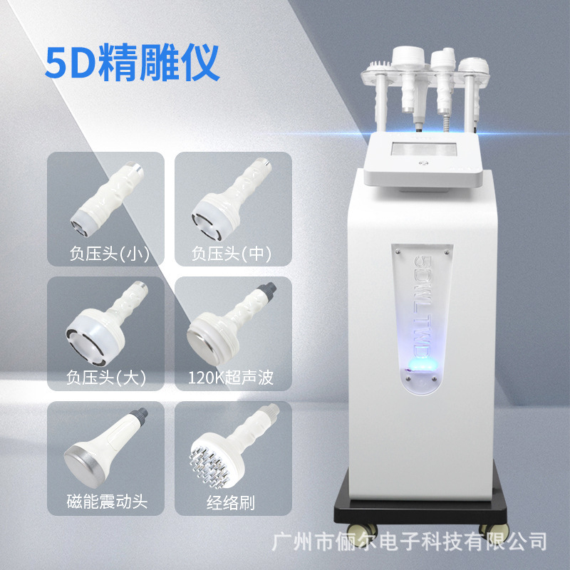 5D超音波機器シャーシカッピングスクレーピング整形エステサロン特別な酸除去浚渫腱健康機器整形|undefined