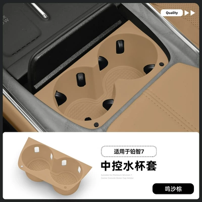 Water Cup Holder Silicone Protective – Anti-slip mat - platinum-7-central-water-cup-cover-ming-sha-brown