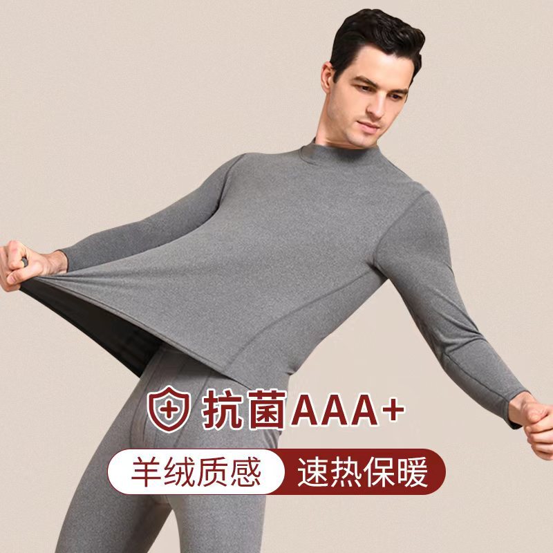 2023 autumn and winter new thermal underwear men's De velvet antibacterial quick-heating brushed men's autumn clothes long pants warm suit