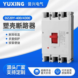 塑壳断路器;塑壳式断路器;微型断路器