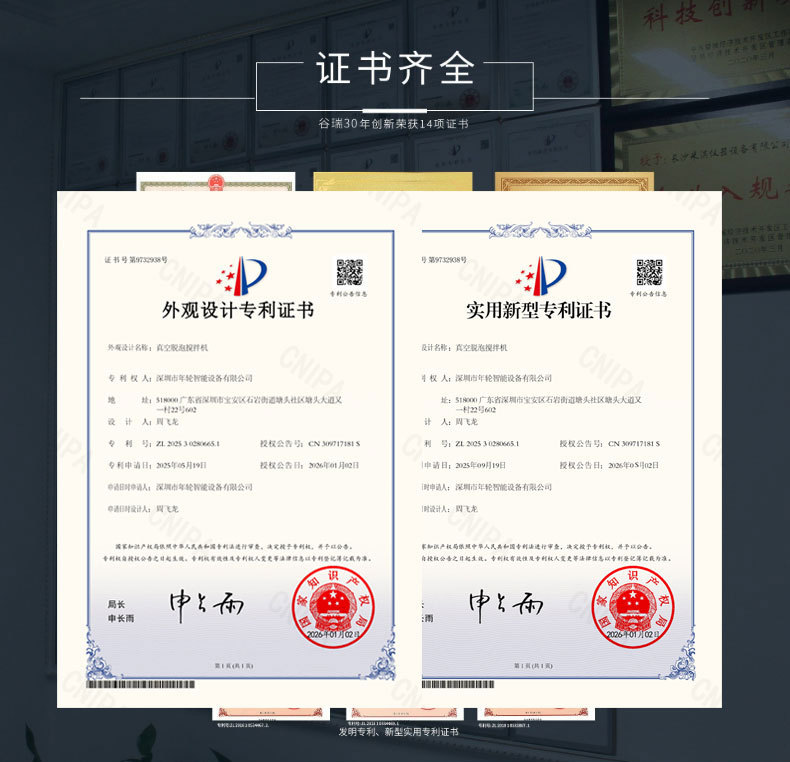真空离心脱泡机[聚氨酯款】_01.jpg