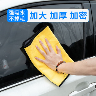 Car towel thickened absorbent coral fleece double-sided car wash towel car towel dual-purpose cleaning tool for home and car