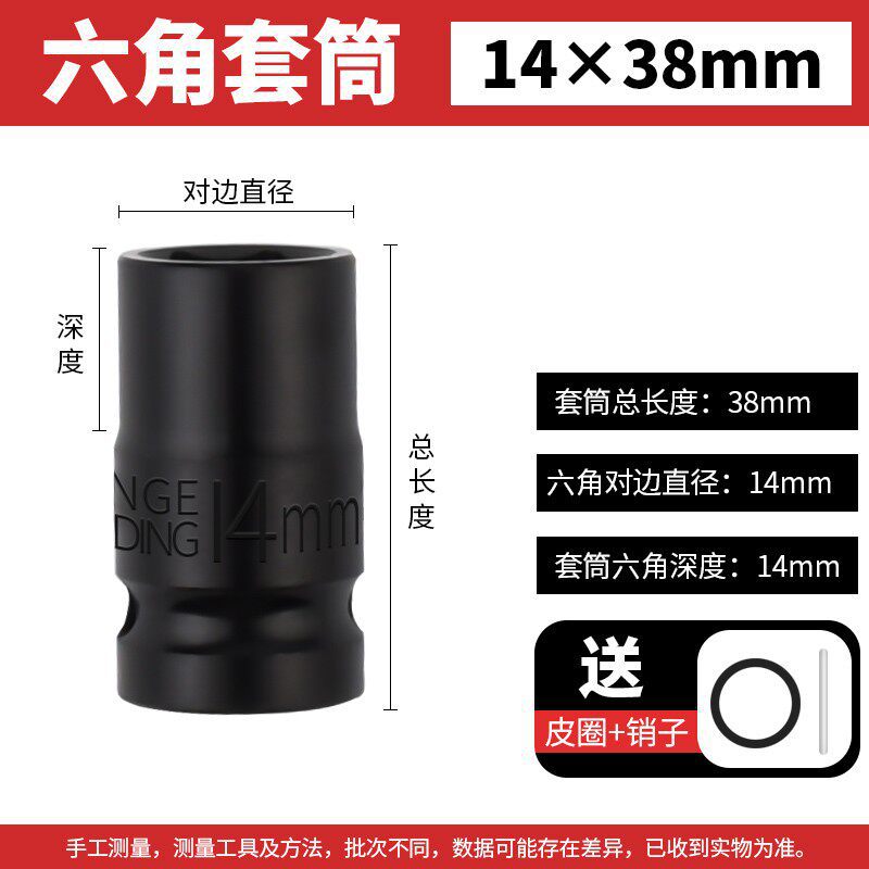 Sleeve 14 * 38mm