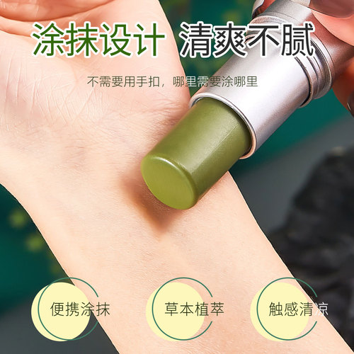 Liangda Shurun ​​Lithospermum ointment helps to relieve itchiness, coolness, anti-mosquito artifact supplies, bite repair outdoor