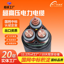 ���� YJLW03 �~о��|64/110KV���y�X�o�׳��߉������|�S��ֱ��