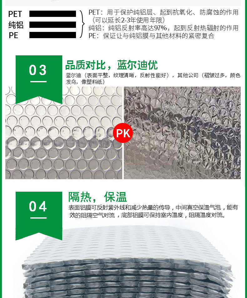气泡隔热膜_02_04.jpg