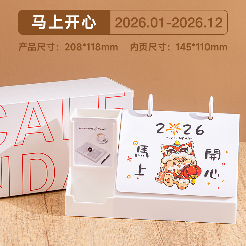 亚克力台历2026年新款创意笔筒桌面摆件公司企业商务广告印logo|undefined