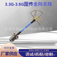 3.3G-3.6G�D��ȫ���쾀 FPV��ģ�쾀Nĸ�^�ɲ�ж�o�˙C3300-3600M