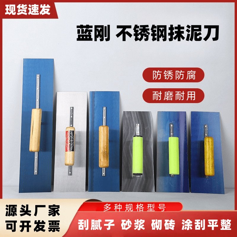 碳钢蓝钢不锈钢抹泥刀批灰刀找平刮腻子工具刮刀泥工抹子地坪镘刀
