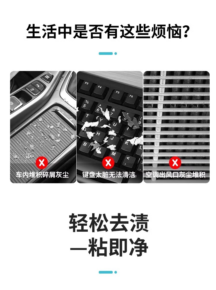 Multifunctional Cleaning Soft Glue Car Interior Cleaning Artifact Household Keyboard Cleaning Glue Special Cleaning Vacuum Dust Mud Wholesale