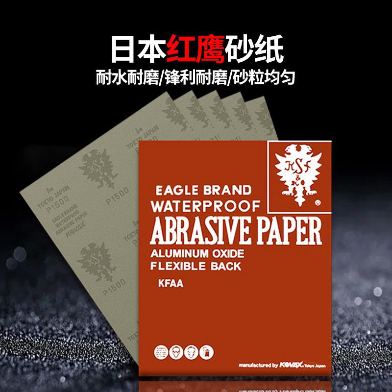 厂家直销日本红鹰砂纸模具修复氧化铝耐水砂纸2000目镜面抛光打磨
