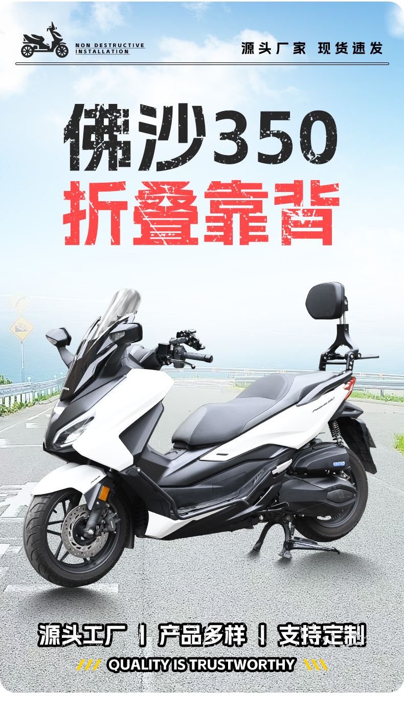 Suitable for Honda Forza -249.999999999% off Foldable Backrest Driver and Passenger Telescopic Lumbar Support Scooter Seat Modification Accessories