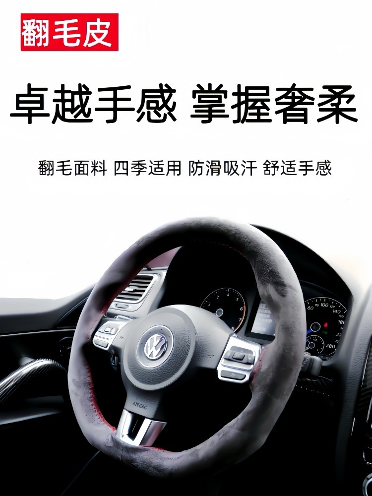 Car steering wheel cover hand-stitched suede suede four seasons universal plush handle cover non-slip sweat-absorbent handle cover