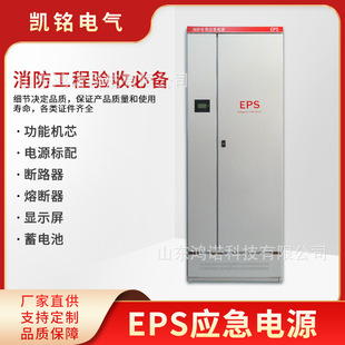 EPS Manufacturing Enterprise Complete Specifications Fire Equipment Emergency Power Supply EPS Emergency Power Supply EPS Power Host