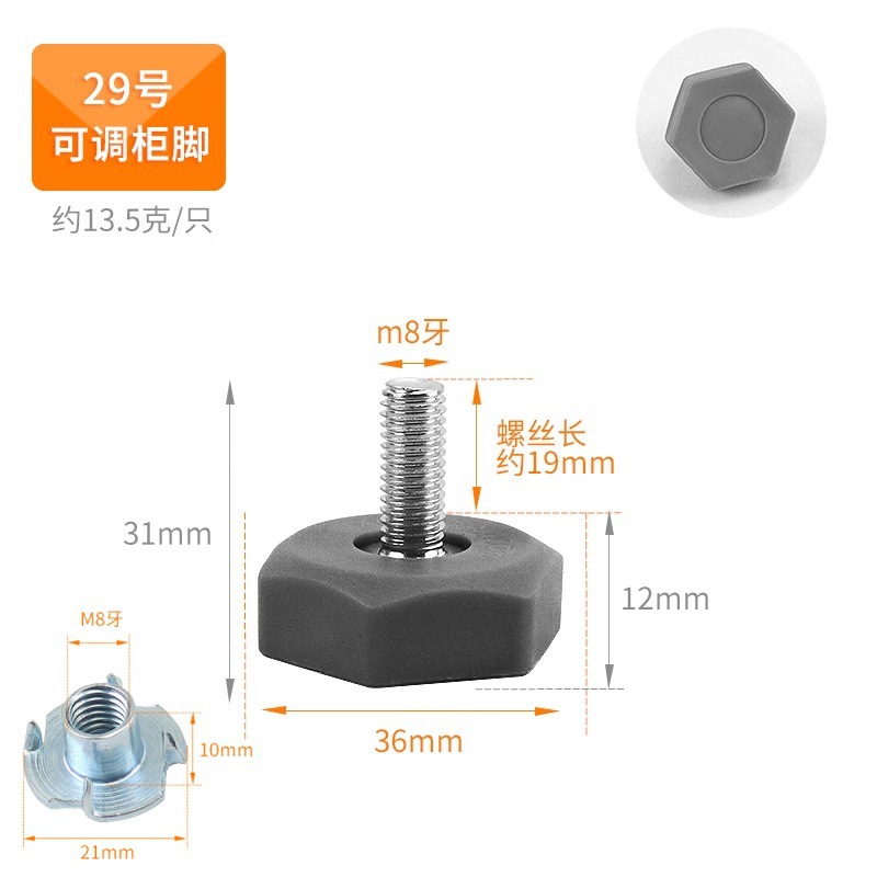 29번(나사다리 1개 + 너트 1개)