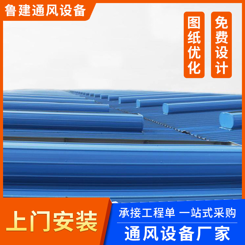 屋面通风气楼 钢结构厂房屋顶排烟天窗工业厂房电动天窗厂家