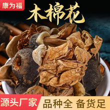 ľ�޻� ��֦�� ������֦�� ��ș��ľ�޻� Դ�^���� ���N�䱳