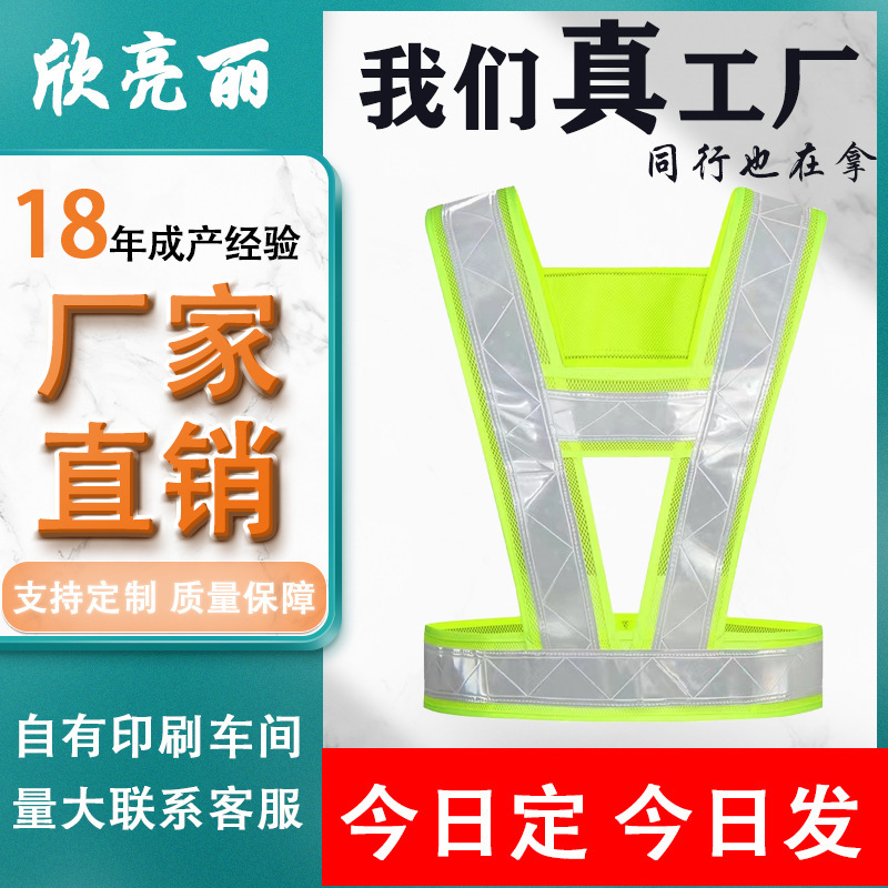 V-Shaped Safety Reflective Vest Reflective Vest Construction Site Sanitation Garden Fluorescent Children's Security Cycling Reflective Clothing V-Shaped Safety Reflective Vest Reflective Vest Construction Site Sanitation Garden Fluorescent Children's Security Cycling Reflective Clothing