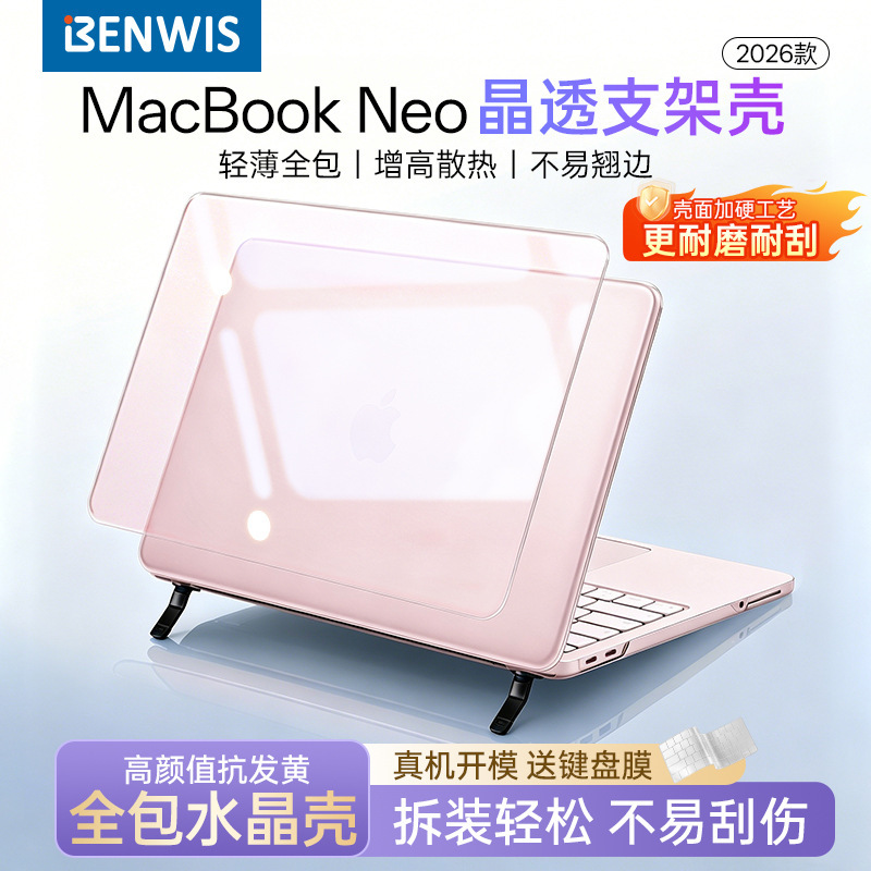 Benwis Is Suitable for Macbookneo 13inch Protective Case, Apple Laptop Matte Ice Crystal Shell