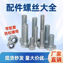 ��������\4.8�ݽz������ĸM8M10��˨�_݆����ݗU�f��݆�����ȫ