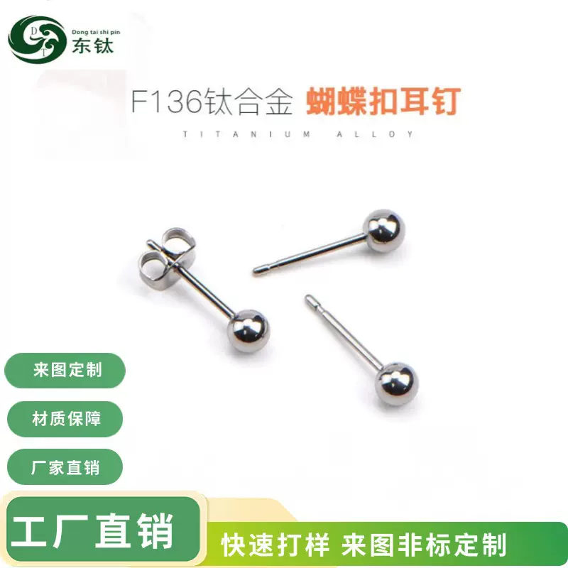 G23钛养耳洞耳蜗钉耳骨钉F136医用钛合金细针蝴蝶扣耳钉简约时尚