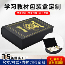 礼品盒定制书礼盒书盒定做精装书古装书纸盒子定制包装盒印刷厂家