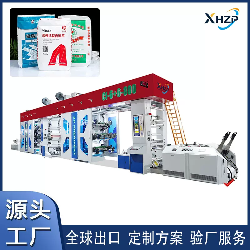 300m/min卫星式柔版印刷卷筒薄膜柔印机水墨印刷机高速出口外贸