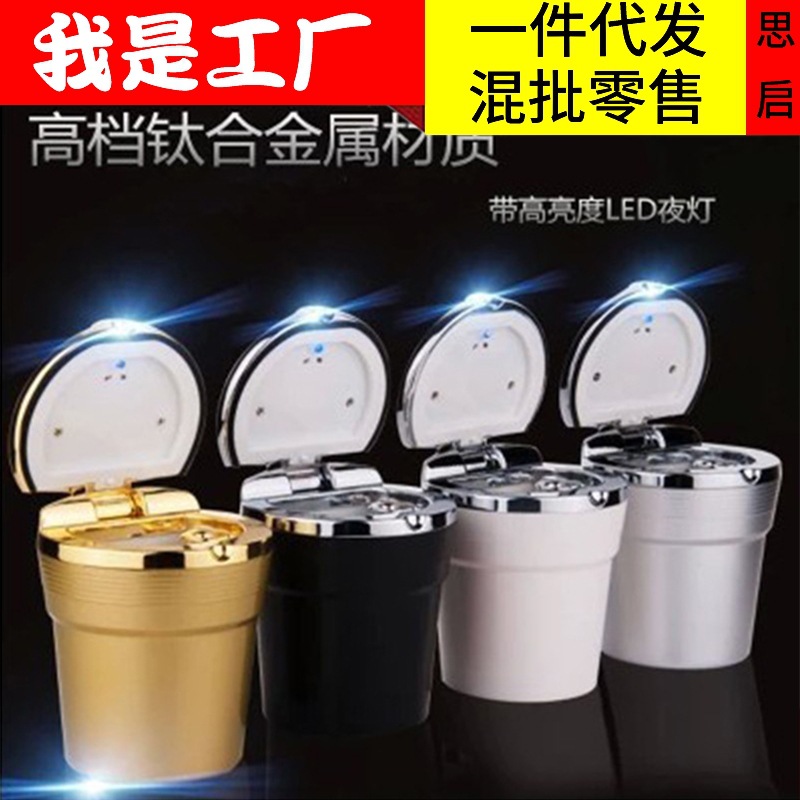 Nuevo coche Cenicero de moda de alta gama con luz LED Cenicero de coche