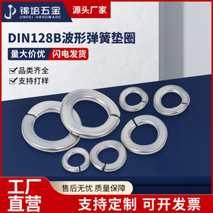 304���P� ���Ώ��ɉ|Ȧ DIN128B  M3 M4 M5 M6 M8 M10 M12