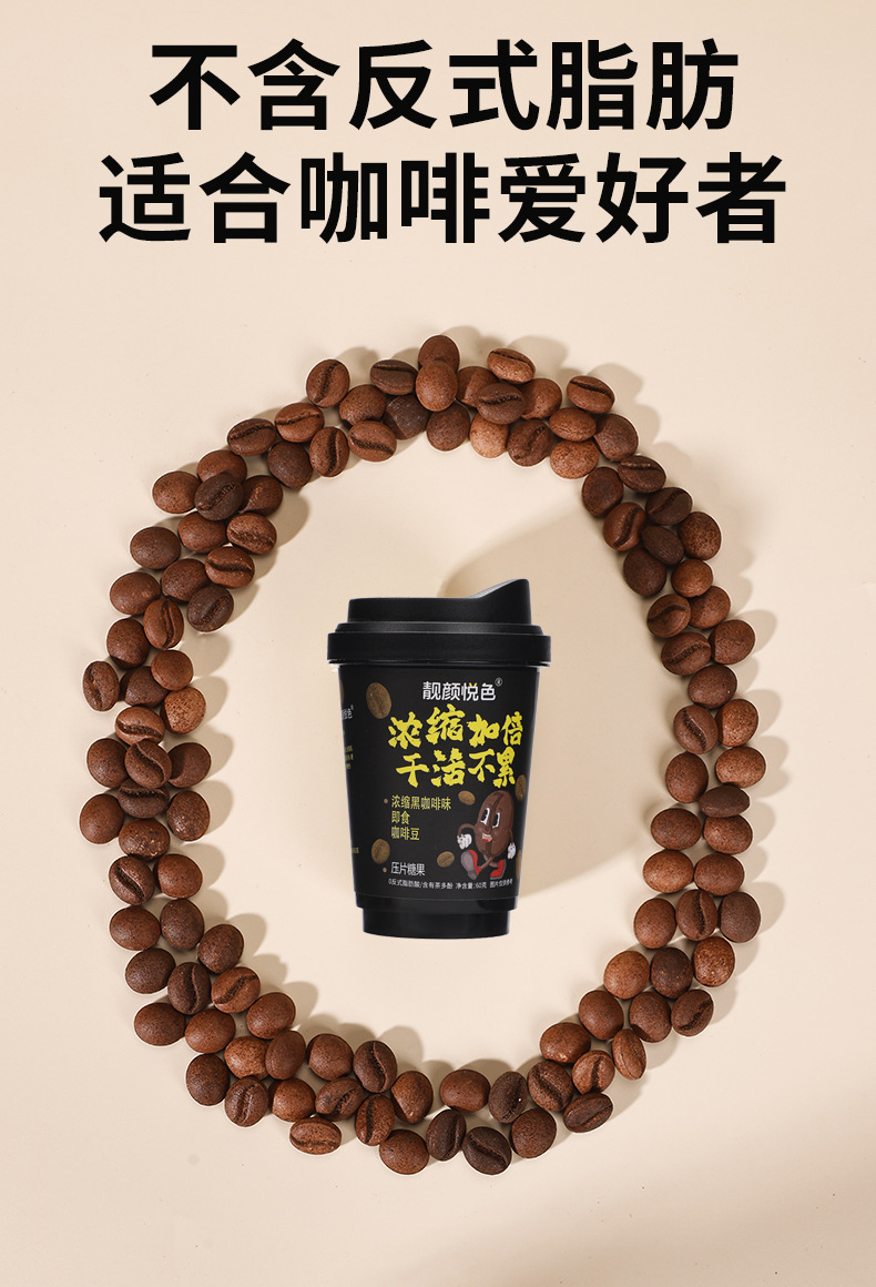 Rich Coffee Bean Pressed Candy 60g Cup Pack Latte Flavor Chewy Snack Sweet Treat specifications