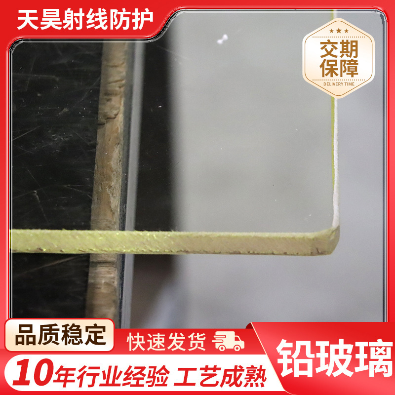 Radiation-proof lead glass 15mm Radiology Department observation window lead glass CT mobile shelter ray protection lead glass