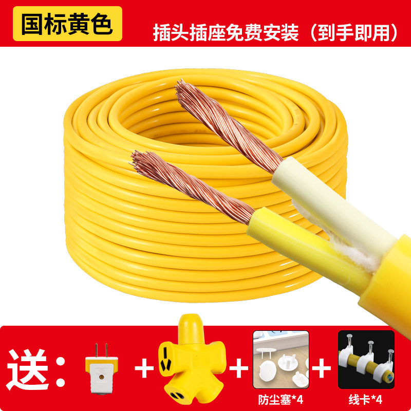 延长线插线板电线软线家用牛筋防水平方电缆线2芯国标户外|undefined