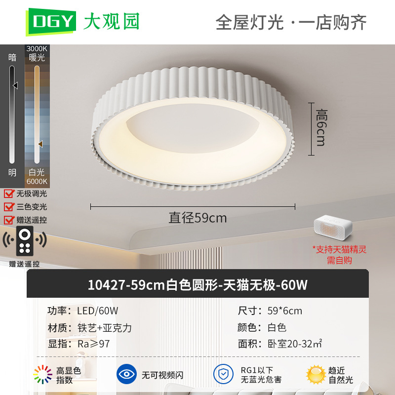 Nueva lámpara de techo de la sala de estar crema viento de espectro completo rectangular simple pasillo brillante protector de ojos lámparas de casa 700L