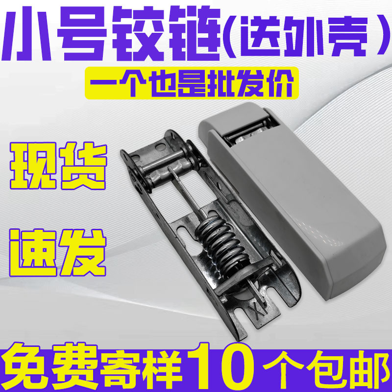 Universal Small Refrigerator Freezer Door Hinge Horizontal Top Cover Door Double Door Freezer Door Hinge Fittings
