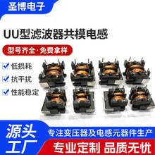 共模电感滤波器UU uf 9.8 10.5 10MH 5MH 20MH 30MH 7*8 10*13