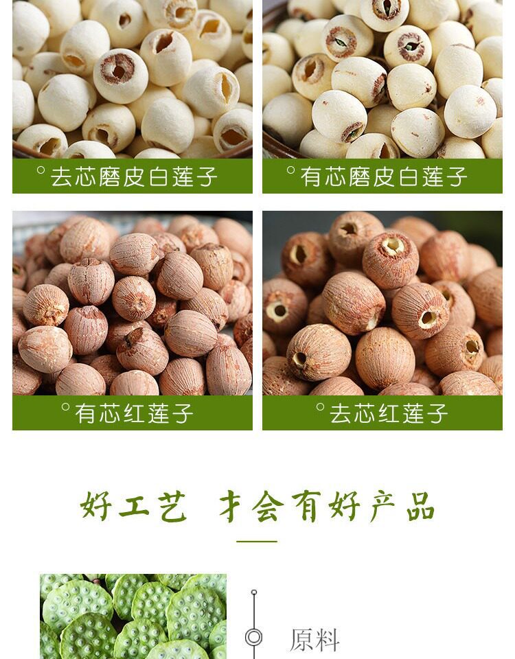 Premium White Lotus Seeds with Core Bai Lian Zi 500g Dried Xiangtan Lotus Seed Kernels for Soup and Tea overview