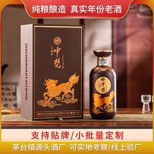 坤沙老酒53度酱香型礼盒装陈年窖藏库存贵州茅台镇白酒厂家批发