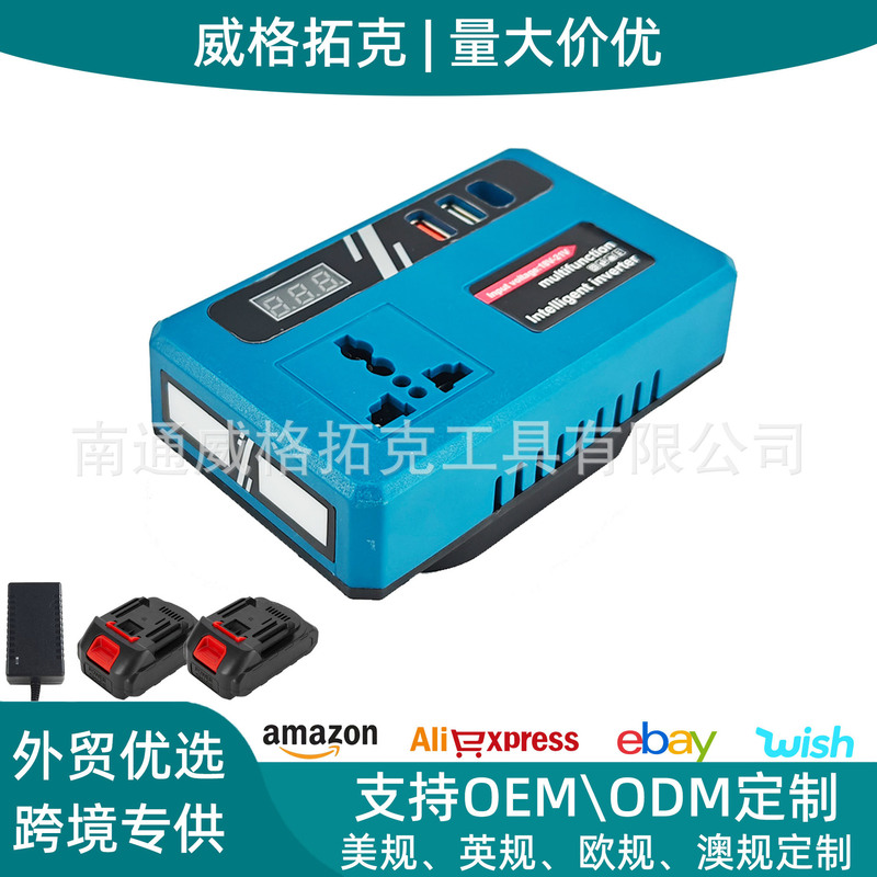 跨境亚马逊速卖通爆款21V锂电220V逆变器LED灯USB/Type-C牧田插脚|undefined