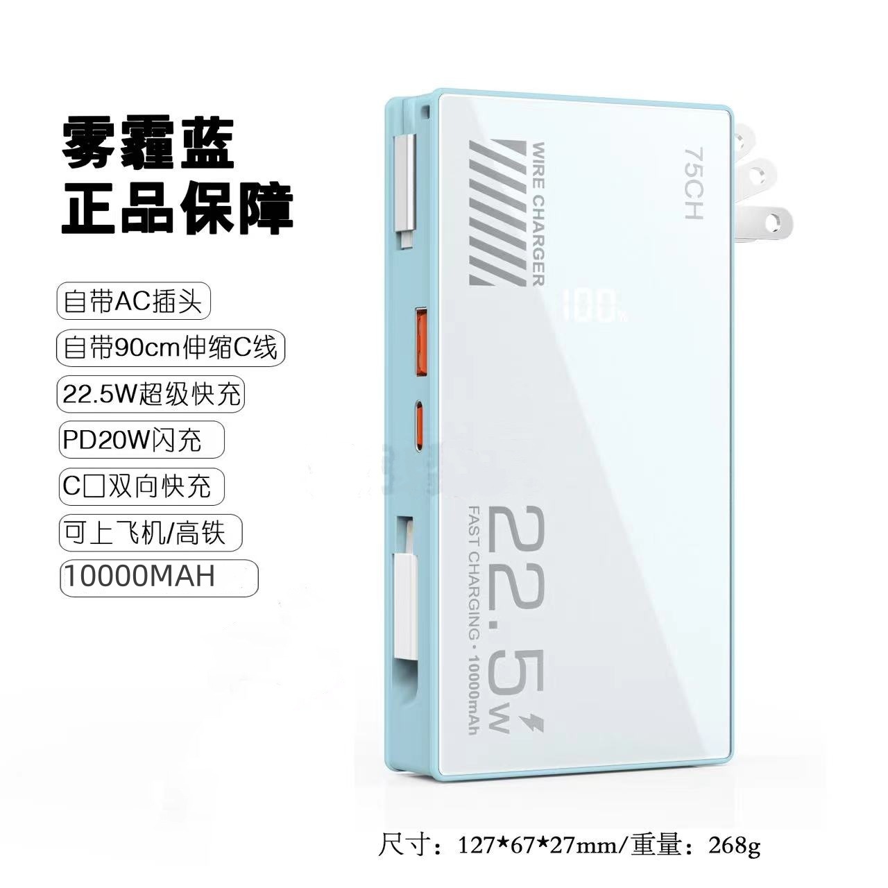 Power Bank 5 en 1 con enchufe, carga rápida PD20W, carga inalámbrica, cable retráctil y succión magnética