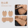 Kia's new standard - all-inclusive thin, breathable and perforated [Akiyama Kuri] front and rear three-piece set