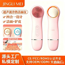 电子美容仪;其他美体瘦身;洁面仪
