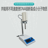 Лабораторный RCD-1A Высокоскоростный средний эмульгатор может отрегулировать количество высокоскоростных равномерных номеров машин.