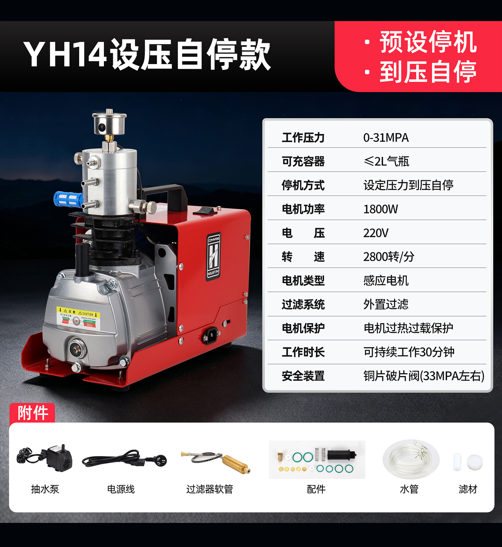 Electric high-pressure air pump 30mpa high-pressure inflator 40mpa water-cooled 4500psi air compressor