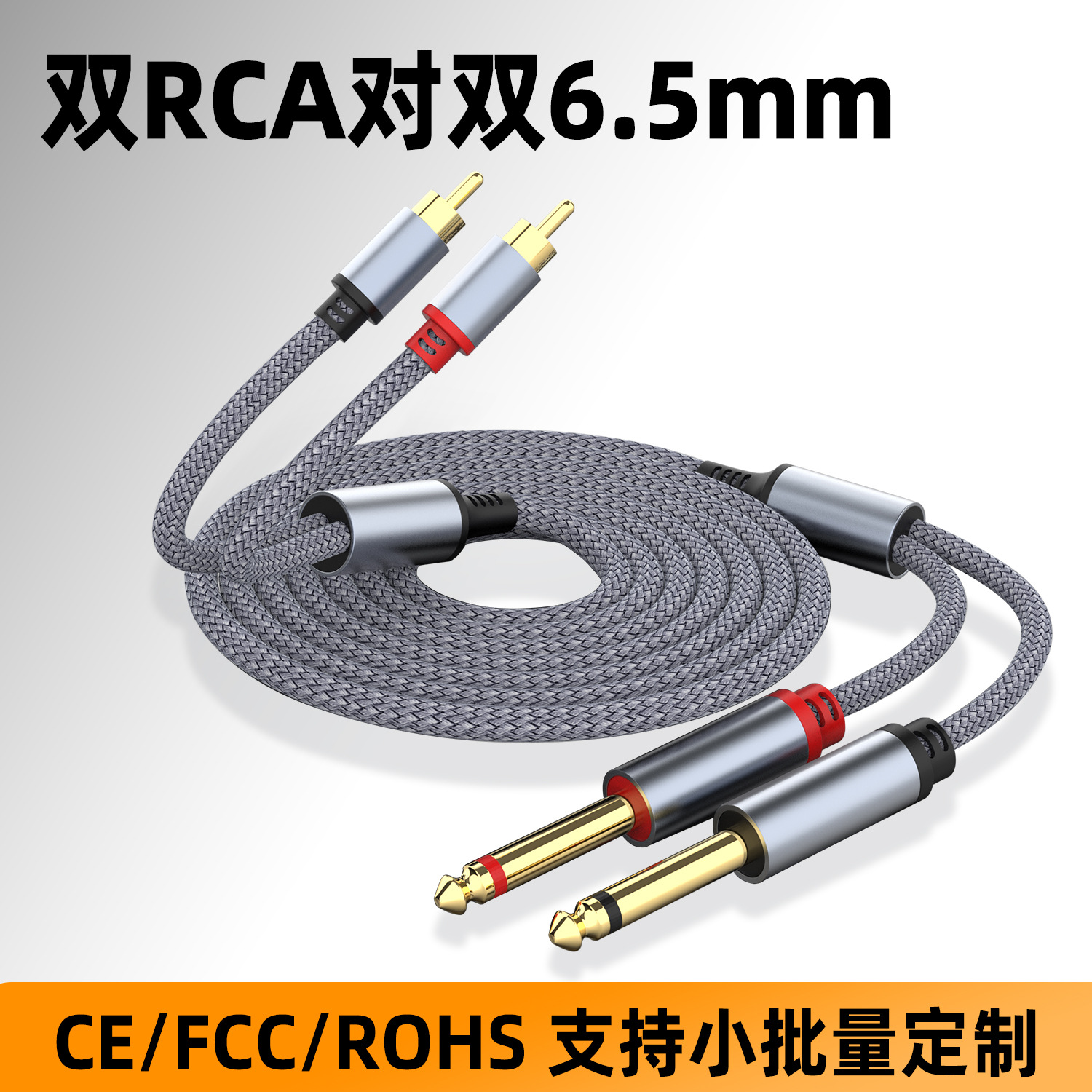 双6.5mm转双莲花音频线音质调音台功放音频线乐器电子琴吉他音响