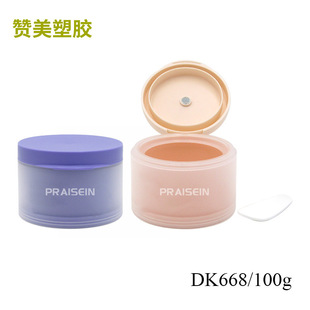 New Frosted Flip-Top Cream Jar 100g Round Wide-Mouth Plastic Makeup Remover Bottle Cosmetics Empty Bottle