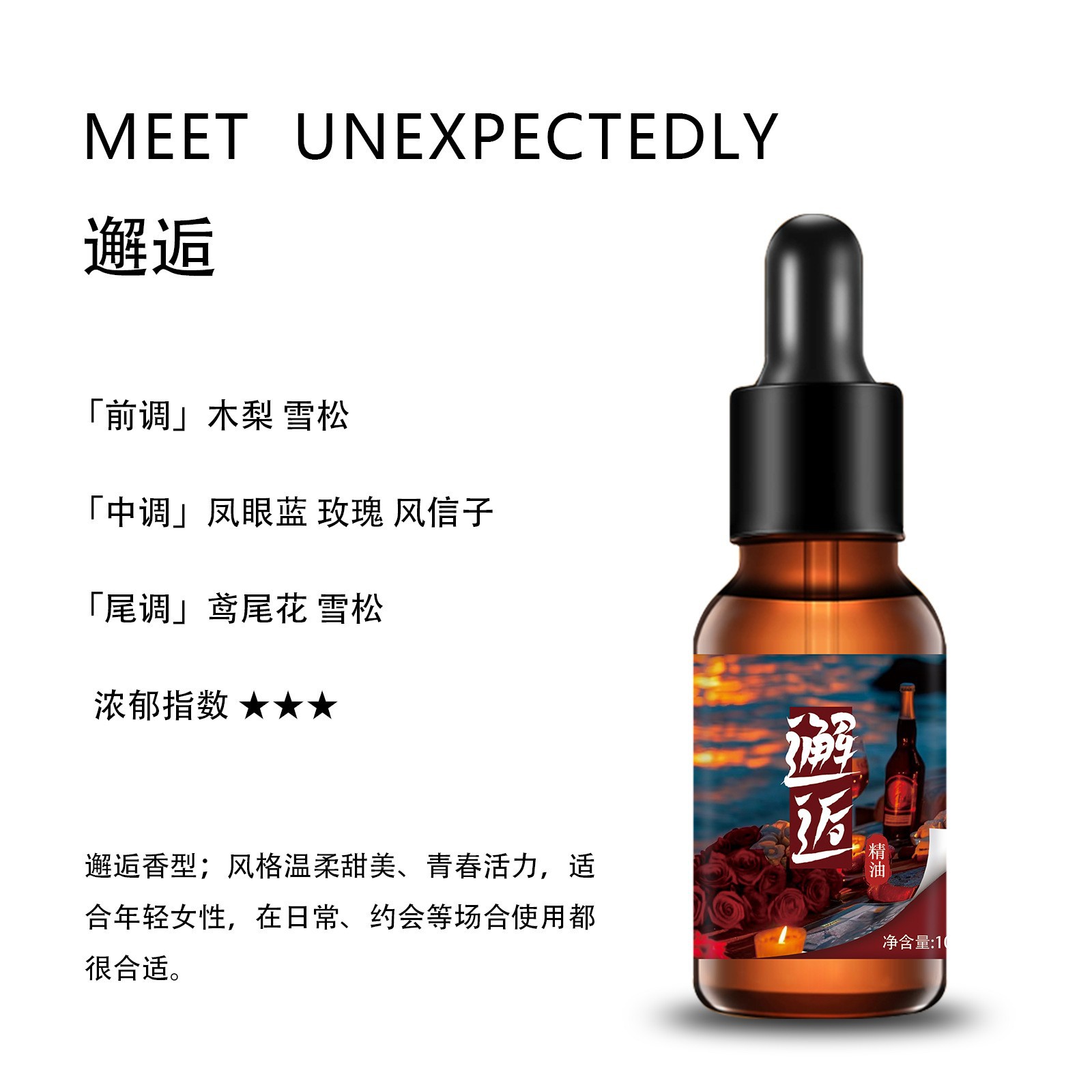 만남