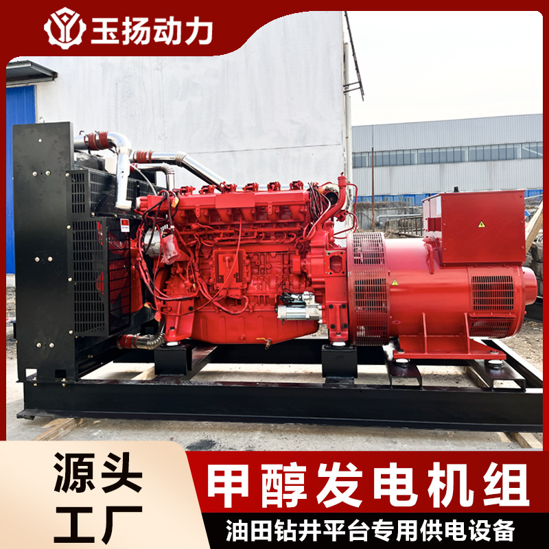 200kw集装箱静音型甲醇发电机组 油田钻井平台供电电源 三相600V